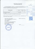 Кассовые чеки с подтверждением в Спасске-Дальнем