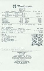 Кассовые чеки с подтверждением в Спасске-Дальнем