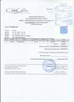 Кассовые чеки с подтверждением в Спасске-Дальнем