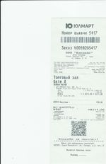 Кассовые чеки с подтверждением в Спасске-Дальнем