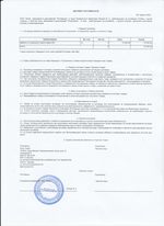 Кассовые чеки с подтверждением в Спасске-Дальнем